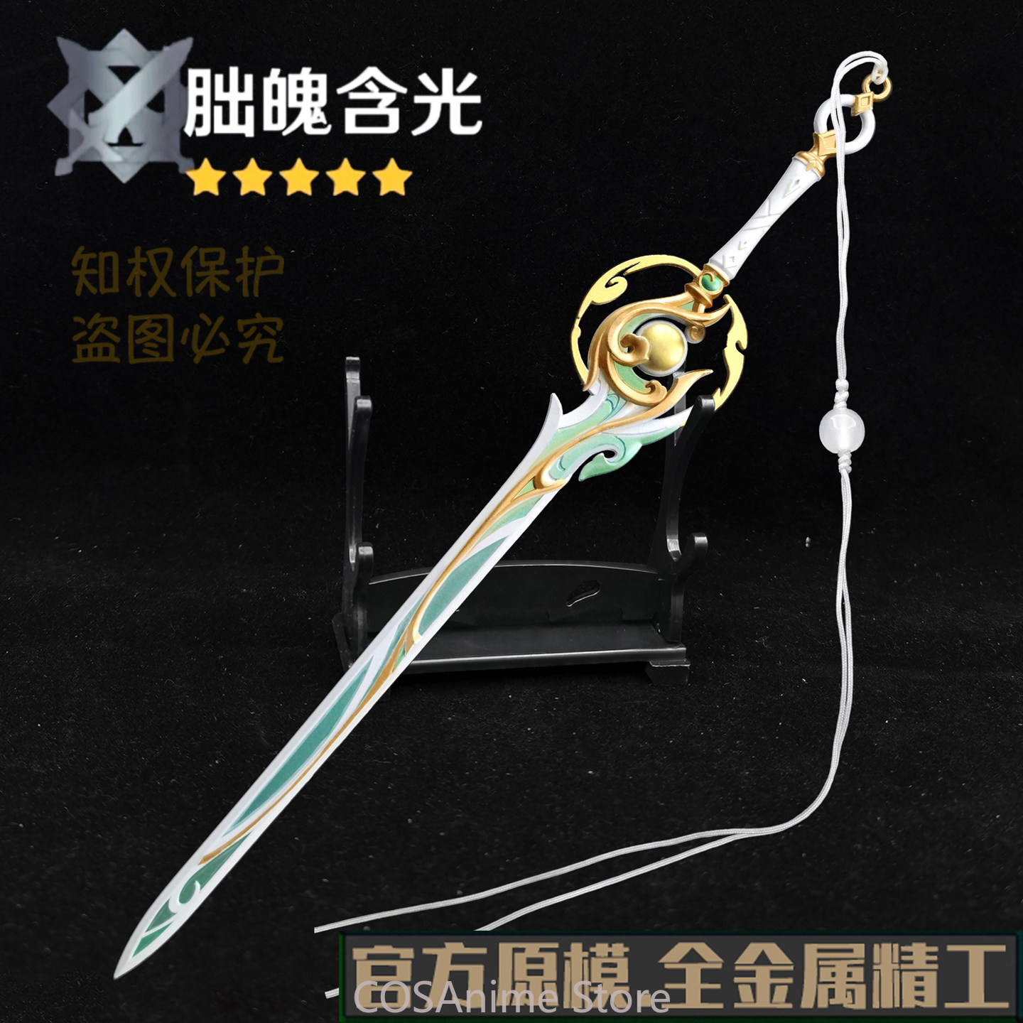 Genshin Impact Liyue Zibai Ped - Cosplay Prop Sword ulasan dan harga