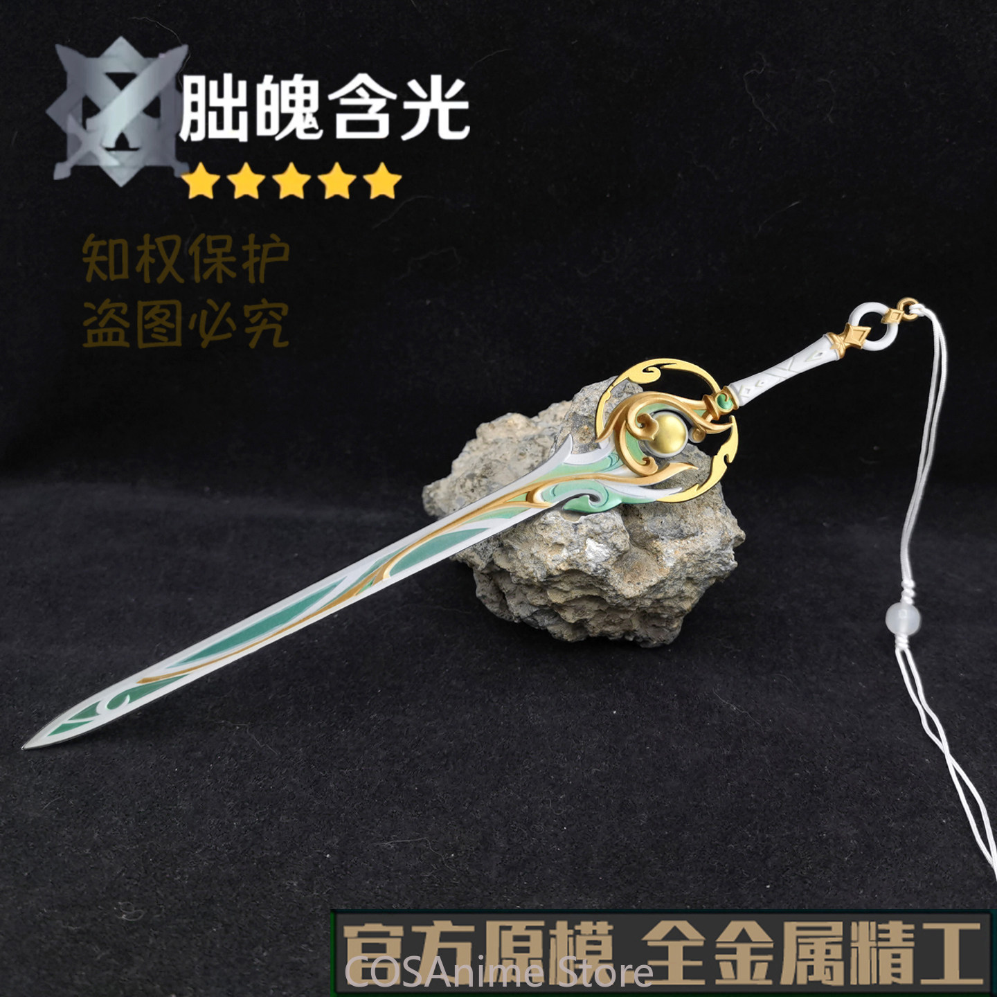 Genshin Impact Liyue Zibai Ped - Cosplay Prop Sword ulasan dan harga