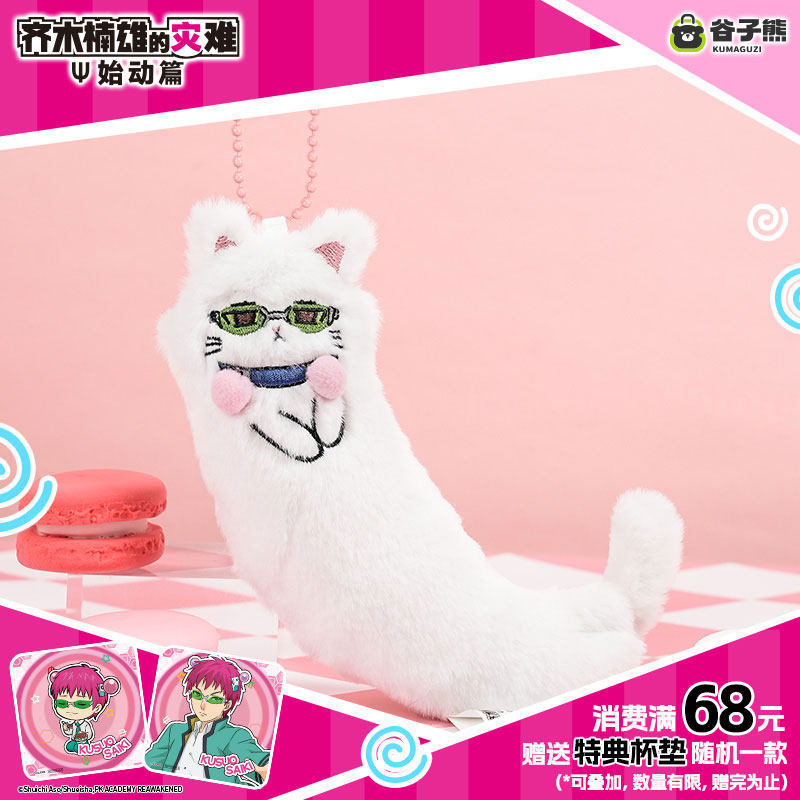 Boneka Kucing Saiki Kusuo Asli - Anime Merchandise Bag ulasan dan harga