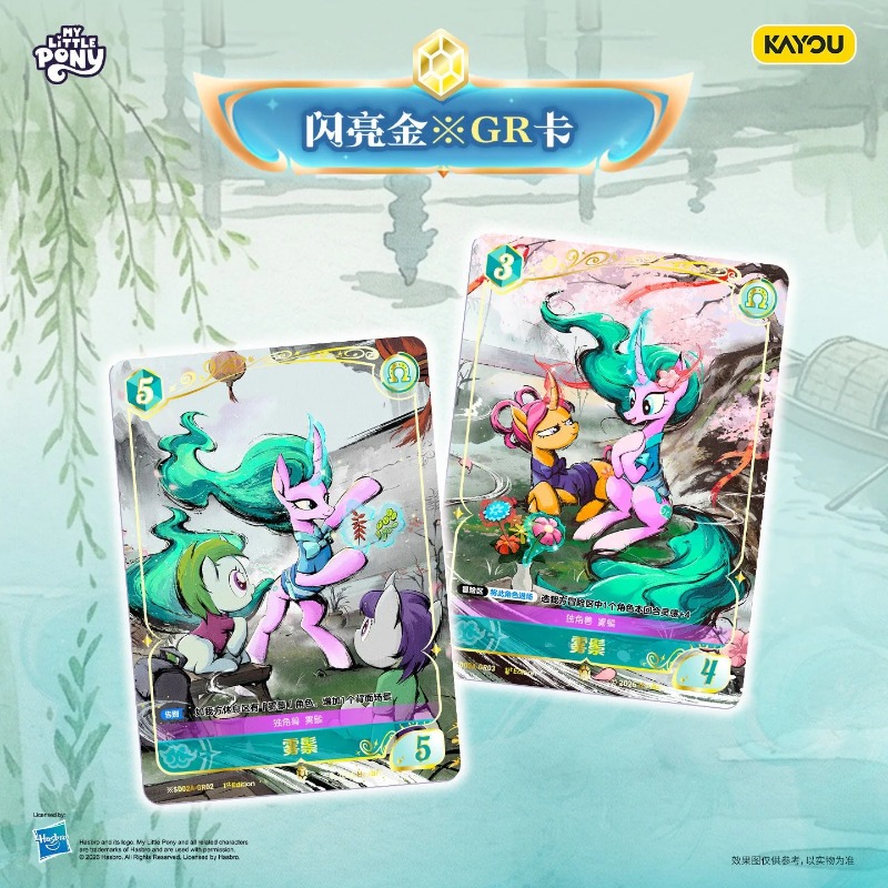 KAYOU Kartu Permainan My Littl - Anime Merchandise Europe ulasan dan harga